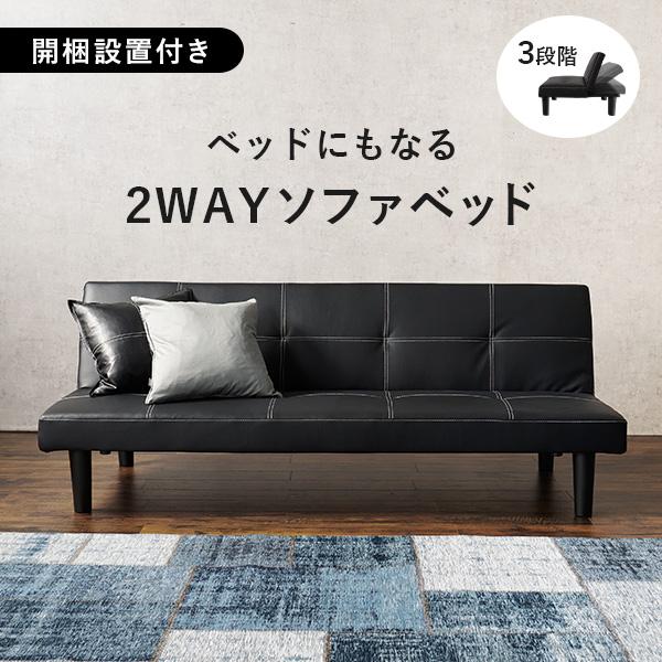 販売日本ソファベット ソファ シンプル 家具 インテリア シンプル G433 ソファセット