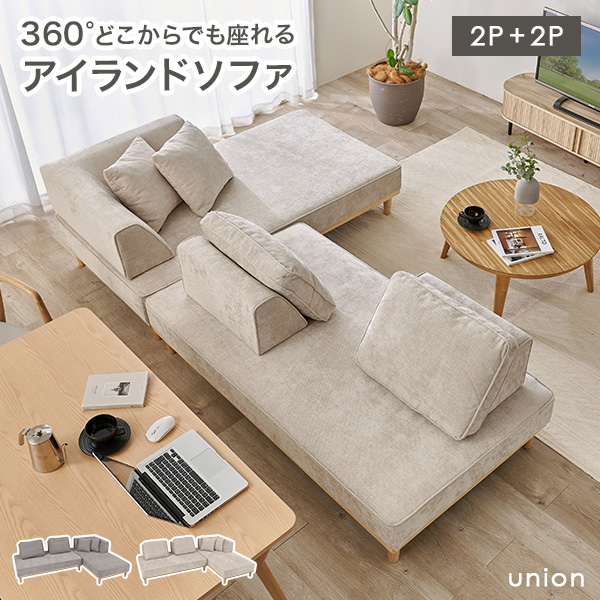 noyes ソファのおすすめ人気商品一覧 通販 - Yahoo!ショッピング