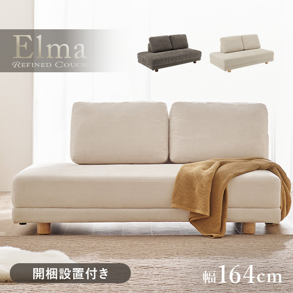 高級感 レザー調 寝れる 2人がけ おしゃれ 北欧 ソファー アイボリー