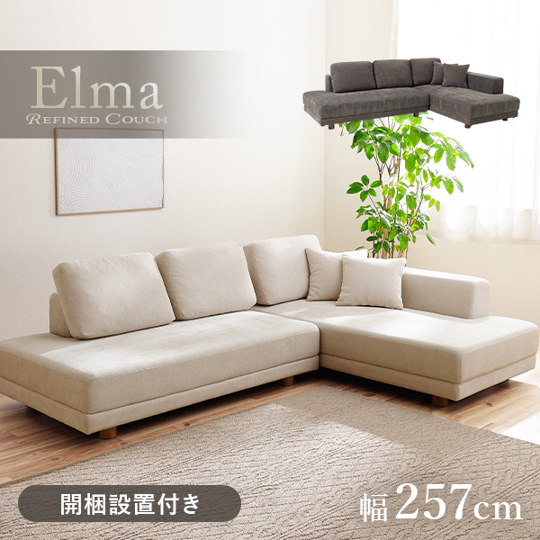 HAGiHARA（萩原） 開梱設置付き ソファ ソファー カウチソファ 3人掛け