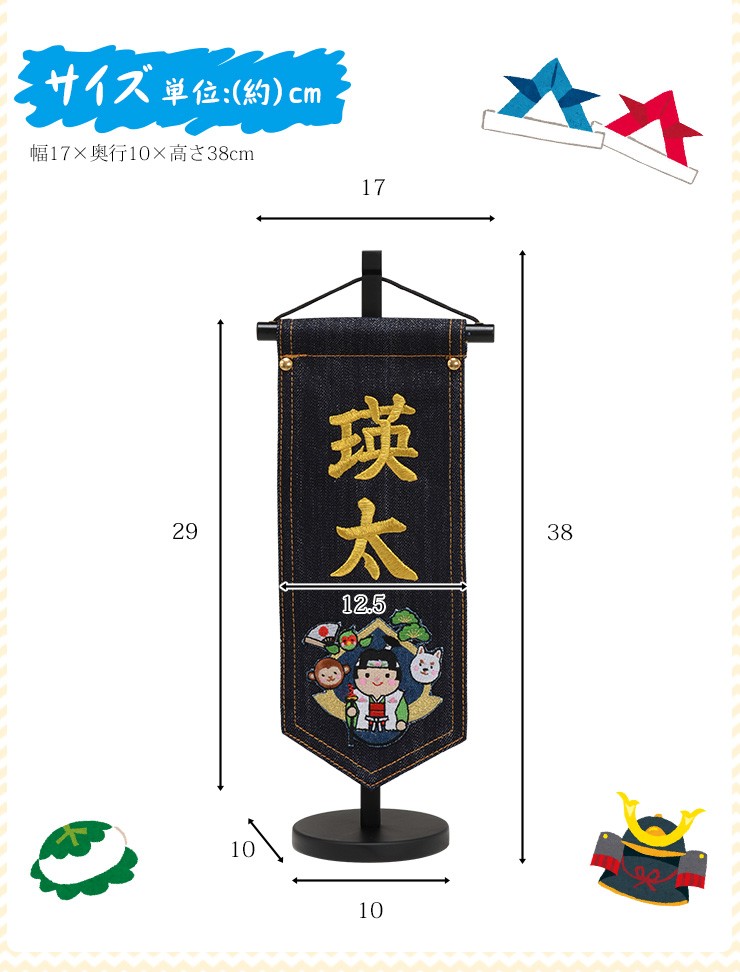 デニム鯉のぼり　こどもの日　名前　生年月日いれます。　初節句 名前旗 男の子 刺繍 鯉のぼり 小サイズ 五月人形 名前 生年月日入代込