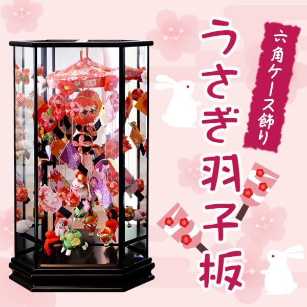 ゆ*ん様 つるし雛 吊るし飾り まり飾り 雛人形 初節句 祝 六角ケース ひまり 楽天市場】つるし雛 吊るし飾り 雛人形 ひな人形 六角 ふわら 白 小