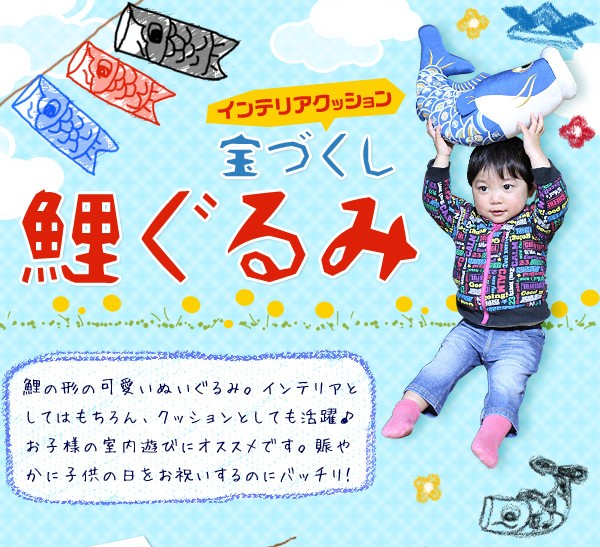 鯉のぼり こいのぼり 室内用 五月人形 端午の節句 節句飾り 初節句