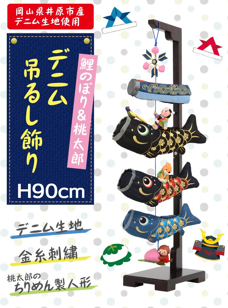 室内用鯉のぼり　端午の節句　こどもの日　こいのぼり Amazon.co.jp: 5点セット鯉 ぼり鯉庭室内用初節句日端午 節句男