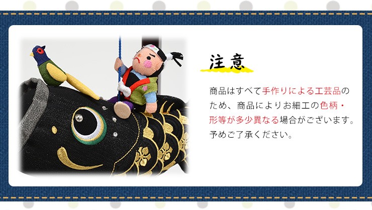 室内用 こいのぼり 端午の節句 節句飾り 子供の日 おしゃれ