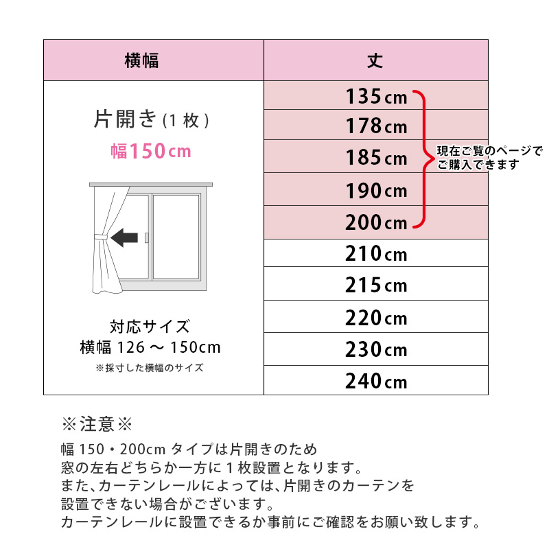 2級遮光 防炎カーテン ドレープカーテン　幅150cm(1枚組)丈135〜200cm ウォッシャブル 消防法 洗濯 遮光カーテン 既製 無地 おしゃれ 新生活 ステイシー｜kaguhonpo｜12