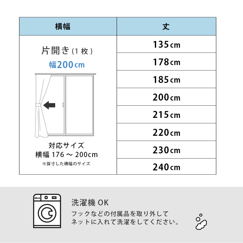 2級遮光 防炎カーテン ドレープカーテン　幅150cm(1枚組)丈210〜240cm ウォッシャブル 消防法 洗濯 遮光カーテン 既製 無地 おしゃれ 新生活 ステイシー｜kaguhonpo｜14