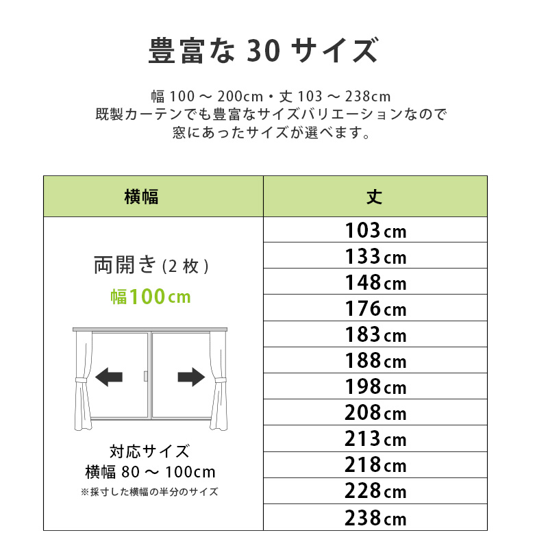 UVカット レースカーテン 幅150cm(1枚組)丈133〜198cm UVカット率75％以上 断熱 保温 シンプル ウォッシャブル 洗濯 既製 おしゃれ 新生活 サーブル｜kaguhonpo｜08