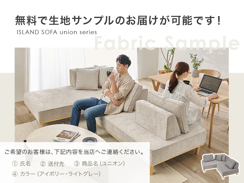 HAGiHARA（萩原） 当店商品アイランドソファ ユニオン専用 背もたれ＋