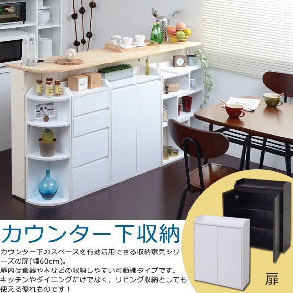 カウンター下収納 キッチンカウンター下 収納 おしゃれ キッチン カウンター下収納 キッチンカウンター下 収納 おしゃれ キッチン