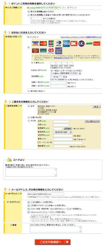 特記事項欄