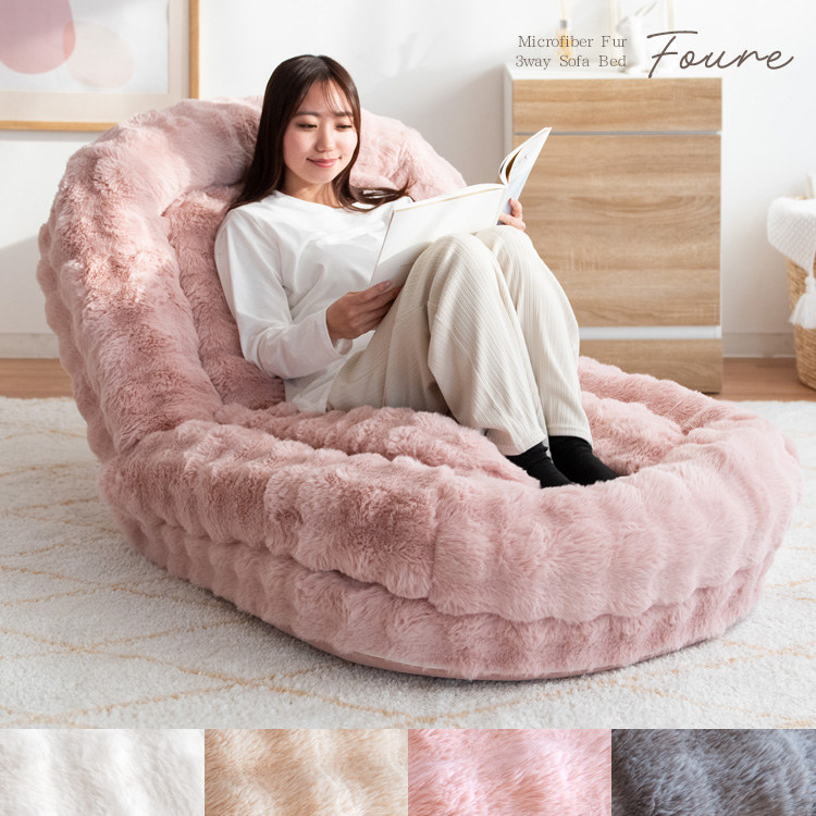 宮武製作所 座椅子 ソファベッド ソファ ソファー ニュアンスカラー 座