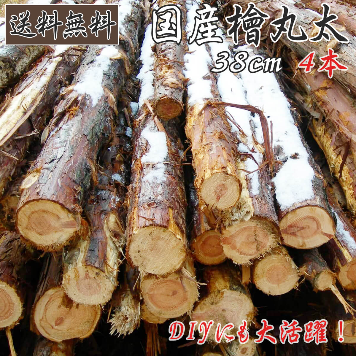 国産檜 ヒノキ スウェーデントーチ 38cm 3本 桧 ひのき キャンプ バーベキューBBQ ソロキャンプ アウトドア 針葉樹 Amazon.co.jp: 国産檜 スウェーデントーチ 高さ38cm ウッド