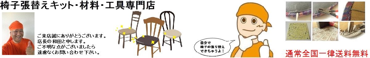 家具修理札幌.com ヘッダー画像