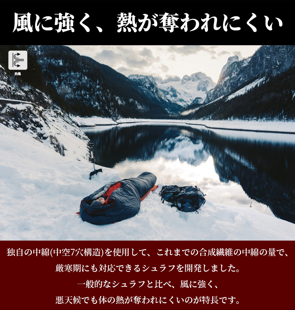 高機能シュラフ Husky ハスキー Anapurna(アナプルナ)-28° アウトドア マミー型 寝袋 冬用