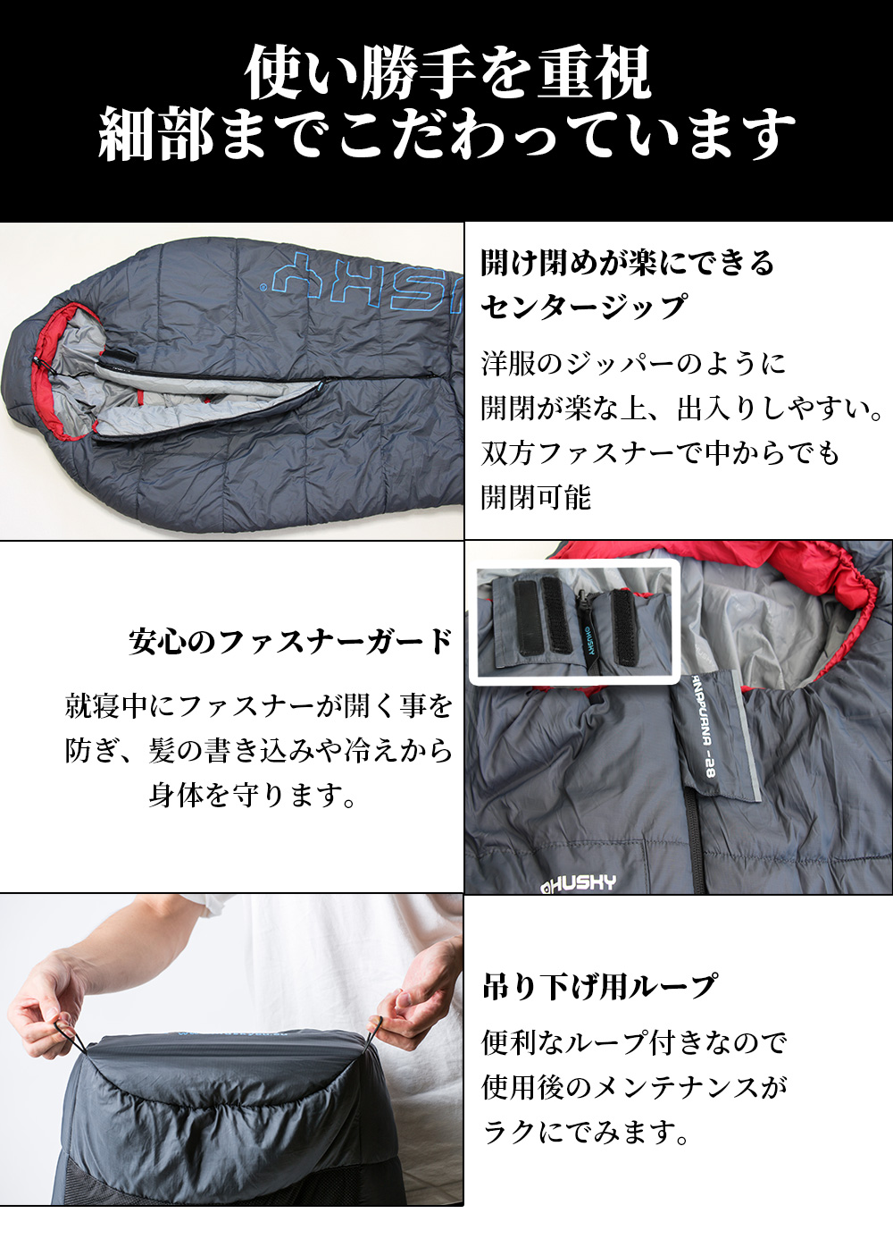 高機能シュラフ Husky ハスキー Anapurna(アナプルナ)-28