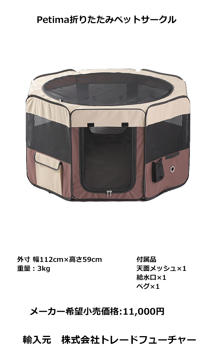 ペット用品 ペットサークル 折りたたみ 持ち運び ペット ケージ 犬用
