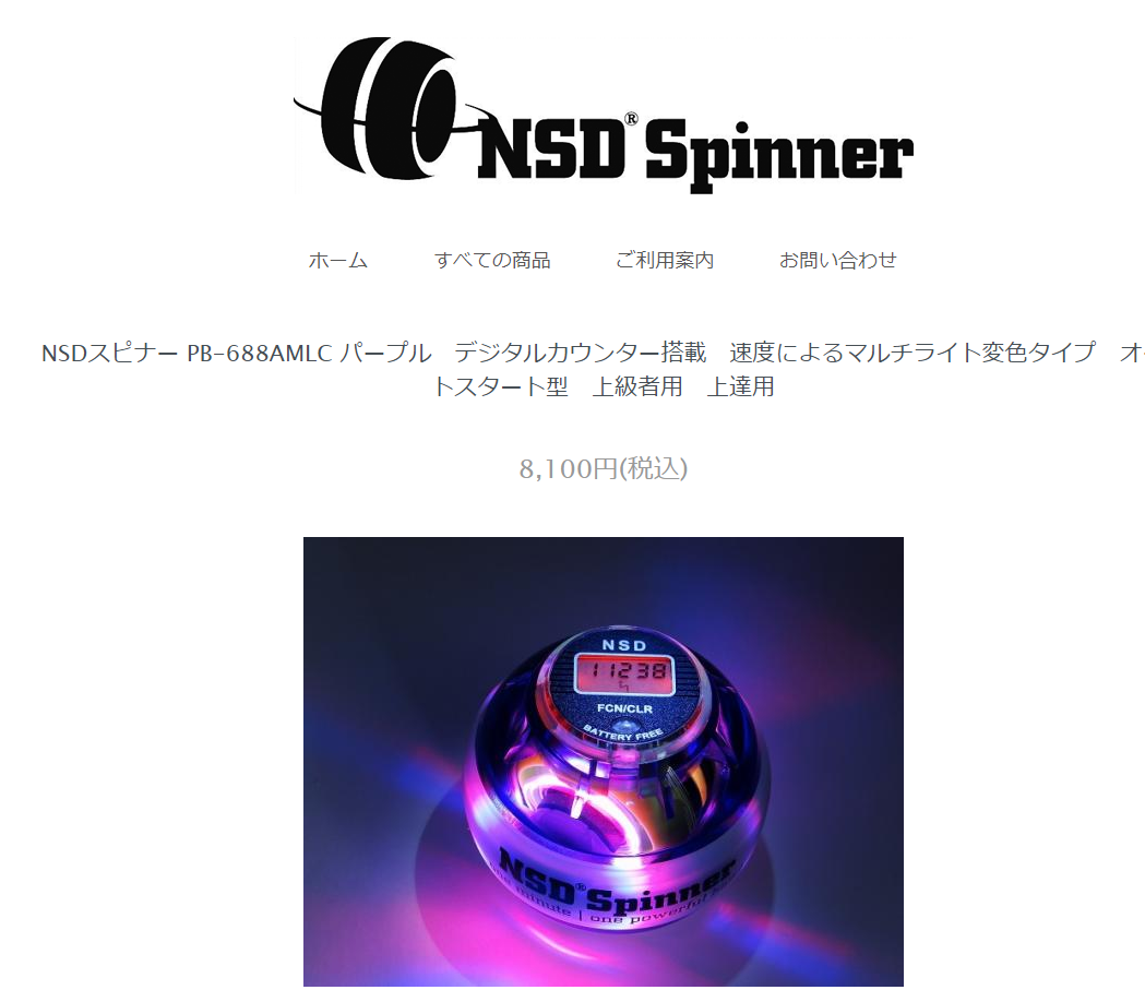 握力 器具 手首 筋肉 3つの機能 オート マルチライト