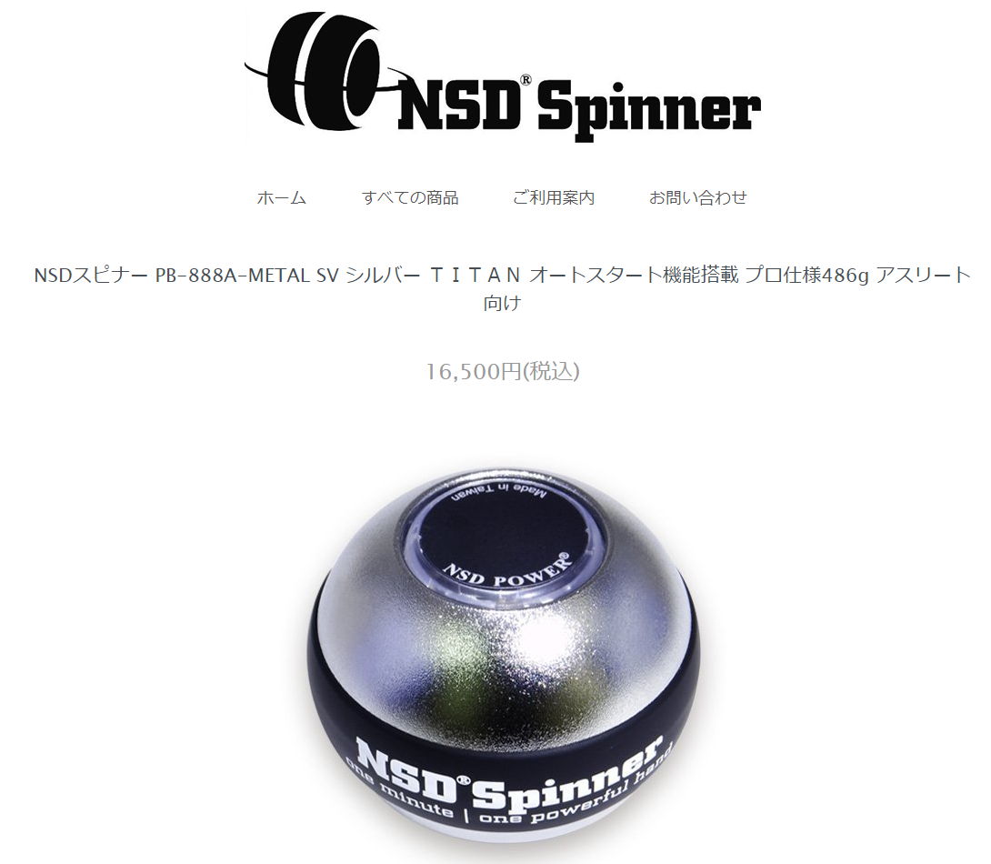 NSDspinner パワーボール nsdスピナー メタル