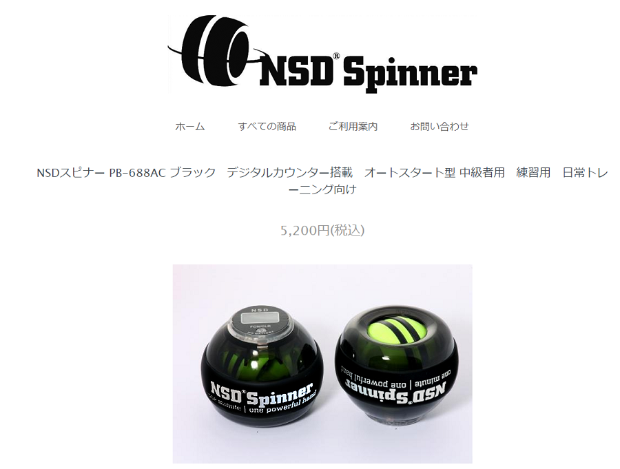 正規 NSD Spinner エヌエスディスピナー オートスタート機能 デジタルカウンター搭載 ブラック PB-688AC 日本正規代理店商品  パワースピ