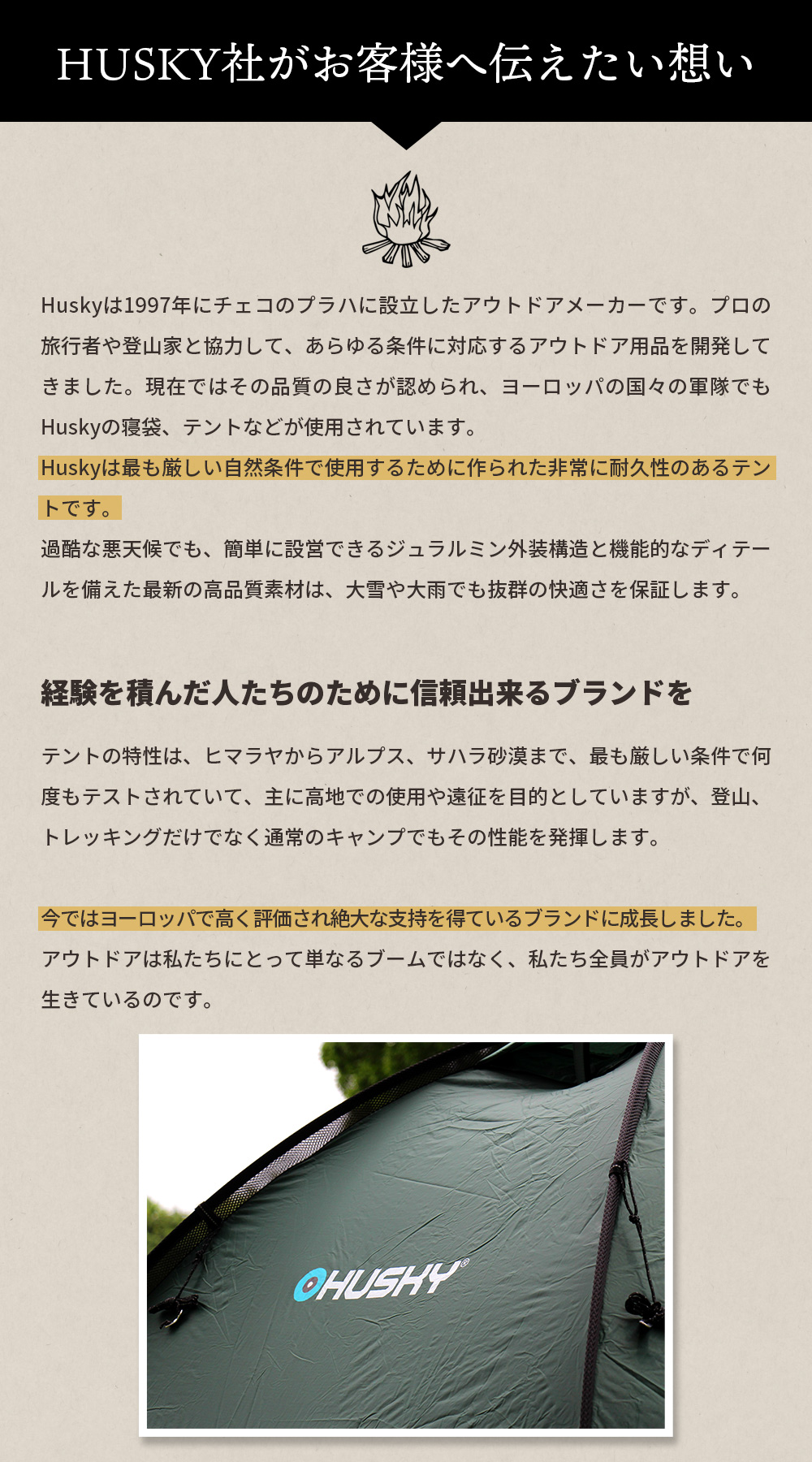 Husky ハスキー Falcon ドームテント ソロキャンプ テント 一人