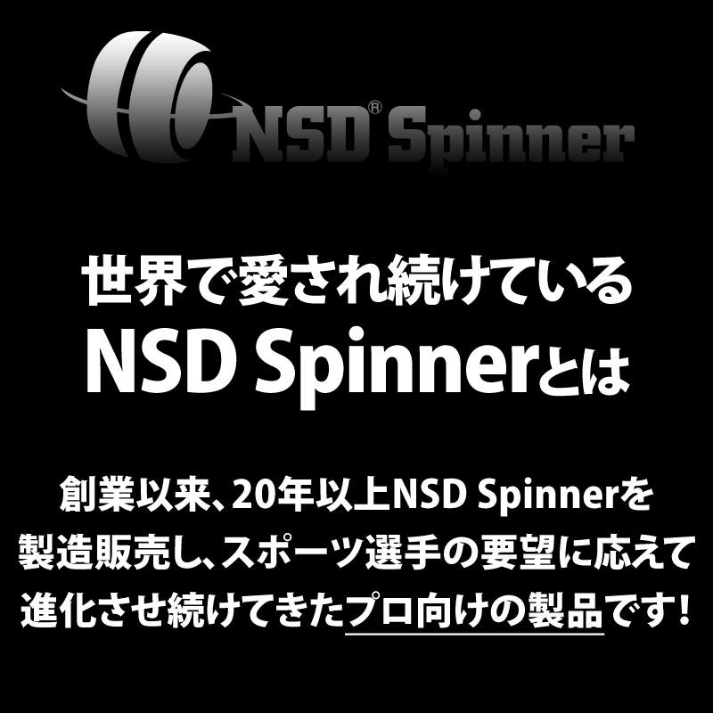 握力 器具 手首 筋肉 筋トレ オートスタート NSD Spinner NSDスピナー パワートレーニングボール