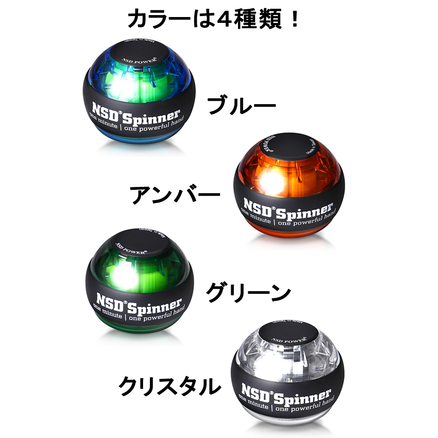 握力 器具 手首 筋肉 筋トレ トレーニング器具 NSD Spinner NSD パワートレーニングボール :nsd0001:つばさオンラインストア  - 通販 - Yahoo!ショッピング - 일본구매대행 직구 엔재팬
