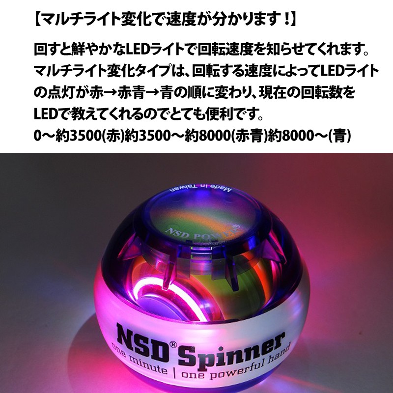 握力 器具 オートスタート マルチライトタイプ NSD Spinner NSDスピナー パワートレーニングボール : nsd0009 :  つばさオンラインストア - 通販 - Yahoo!ショッピング