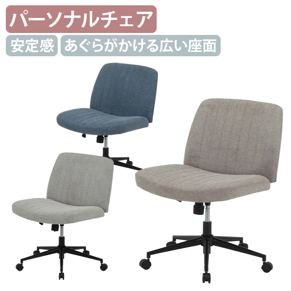 不二貿易（Fuji Boeki） あぐらがかけるチェア キャスター付き 肘無し 