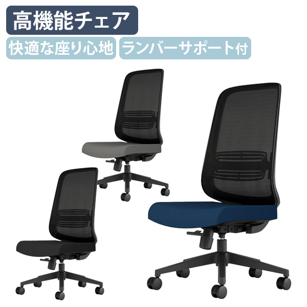 EZ イージー 肘付き 肘無し キャスター付き モールドウレタン 背メッシュ素材 ロッキング ランバーサポート 昇降 法人宛限定 代引不可 KKY-EZEHMT