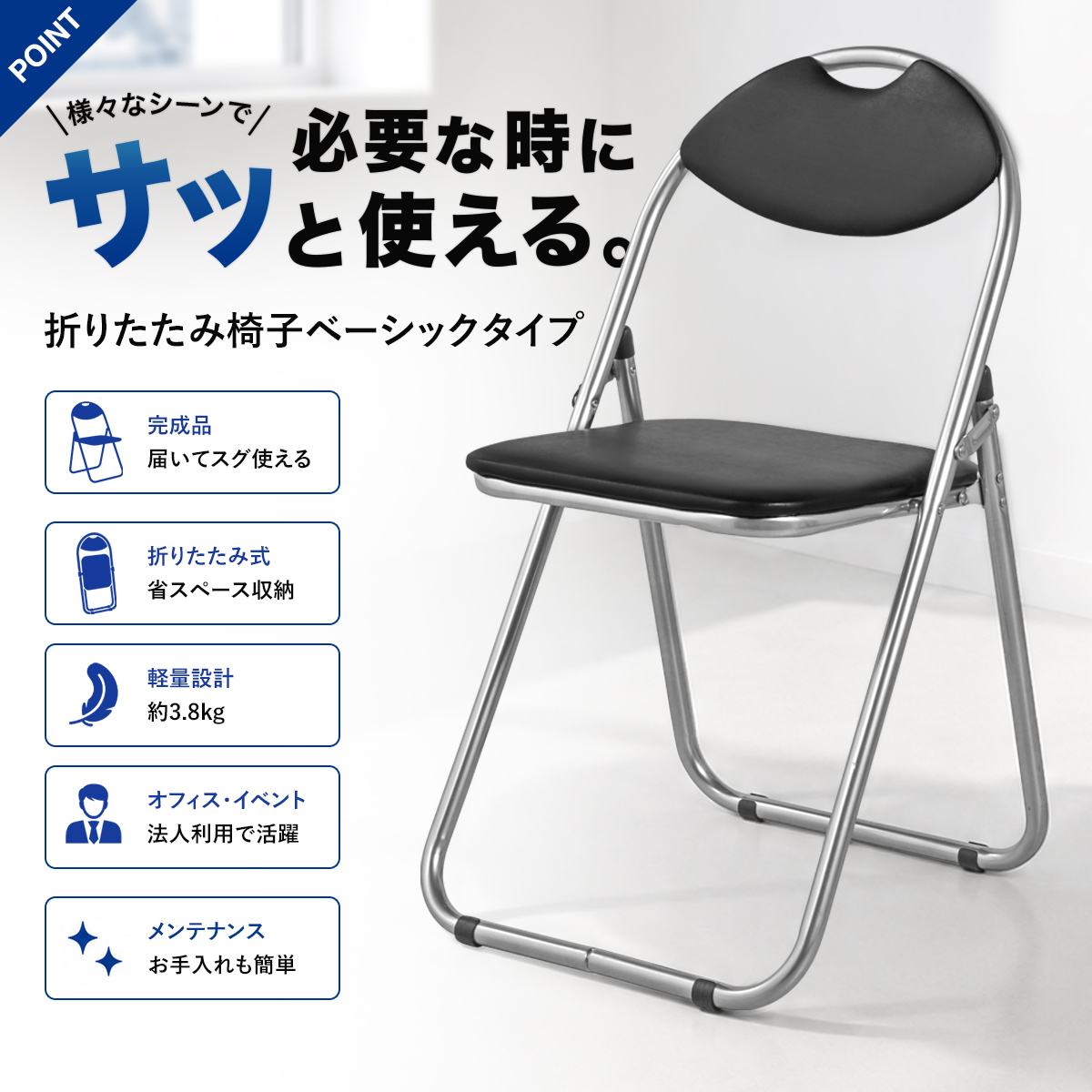 カグクロ 6脚セット 折りたたみイス ベーシックタイプ W445 D435 H795