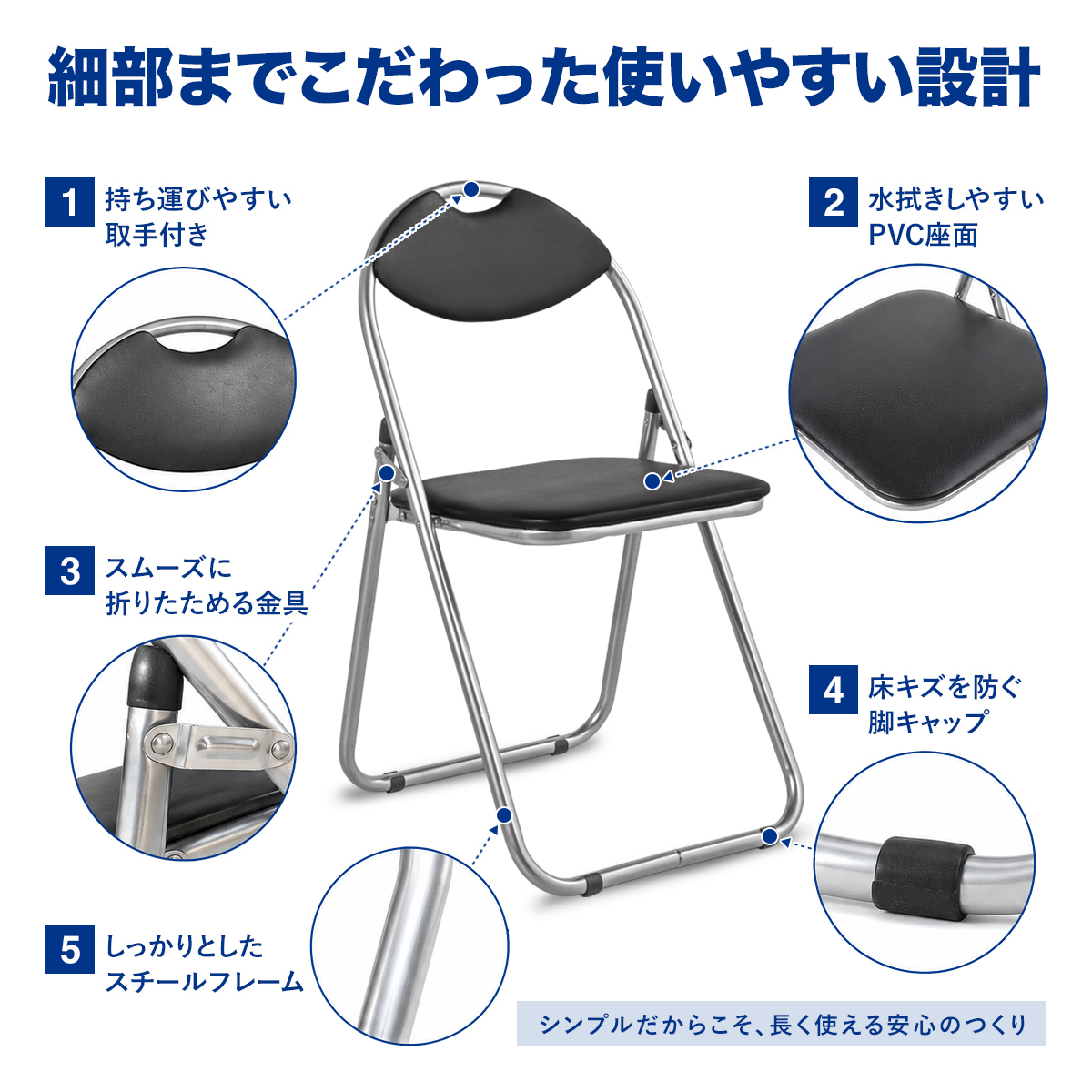 カグクロ 6脚セット 折りたたみイス ベーシックタイプ W445 D435 H795