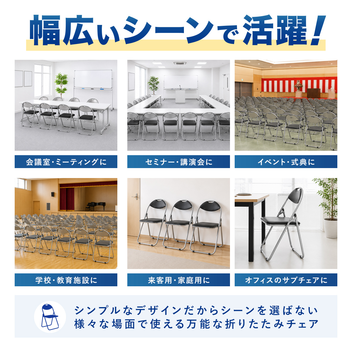カグクロ 6脚セット 折りたたみイス ベーシックタイプ W445 D435 H795