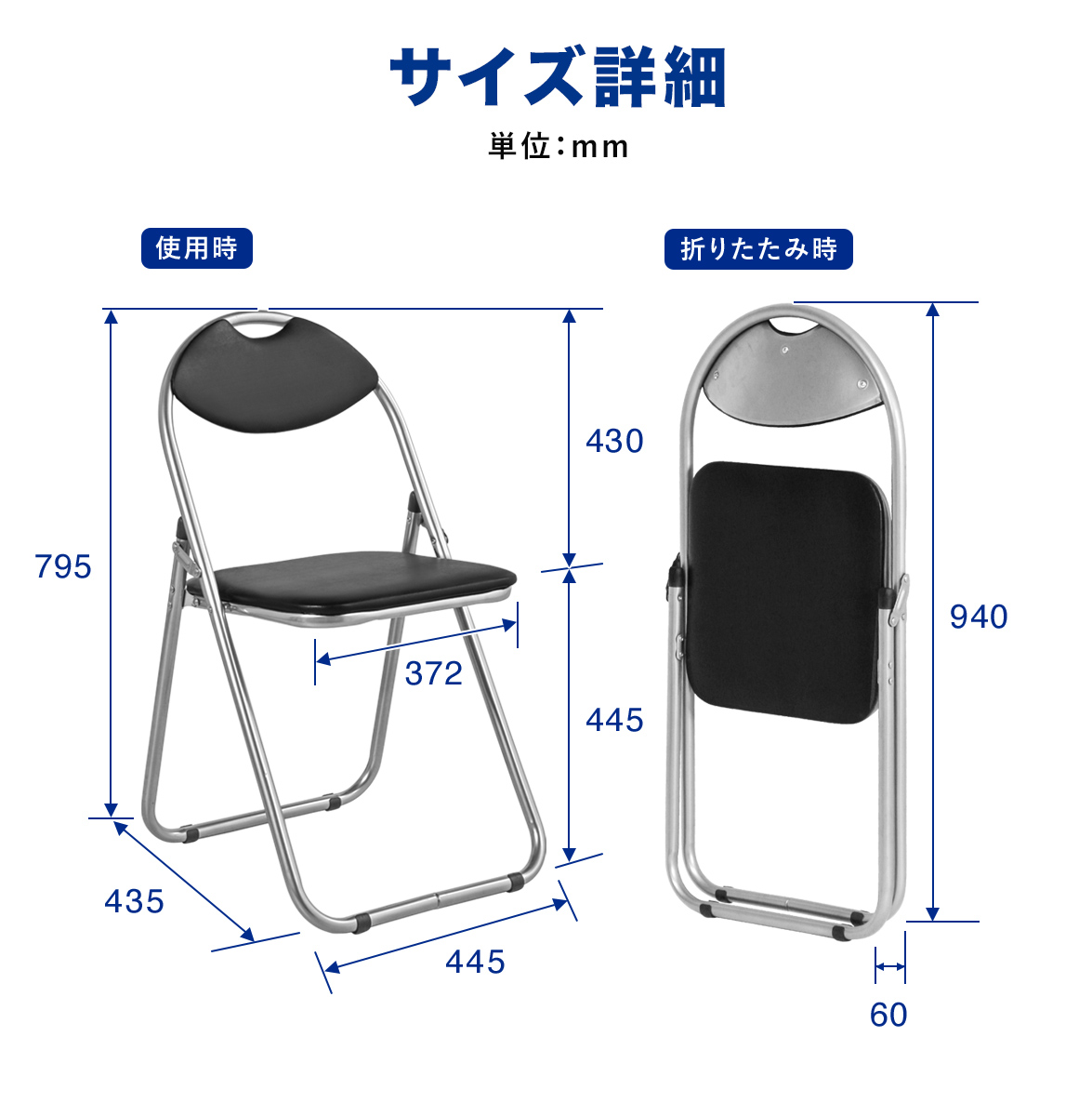 カグクロ 6脚セット 折りたたみイス ベーシックタイプ W445 D435 H795