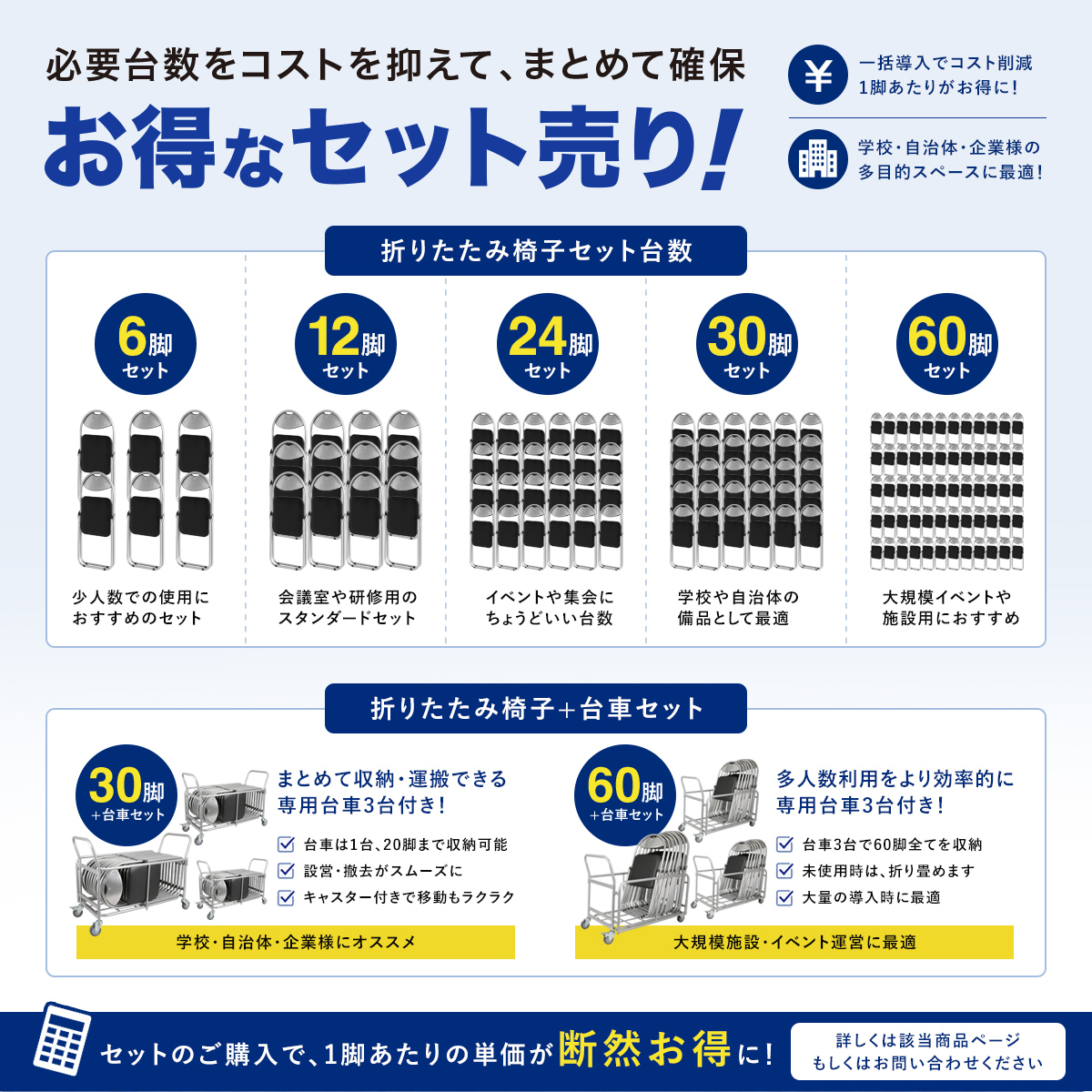 カグクロ 6脚セット 折りたたみイス ベーシックタイプ W445 D435 H795