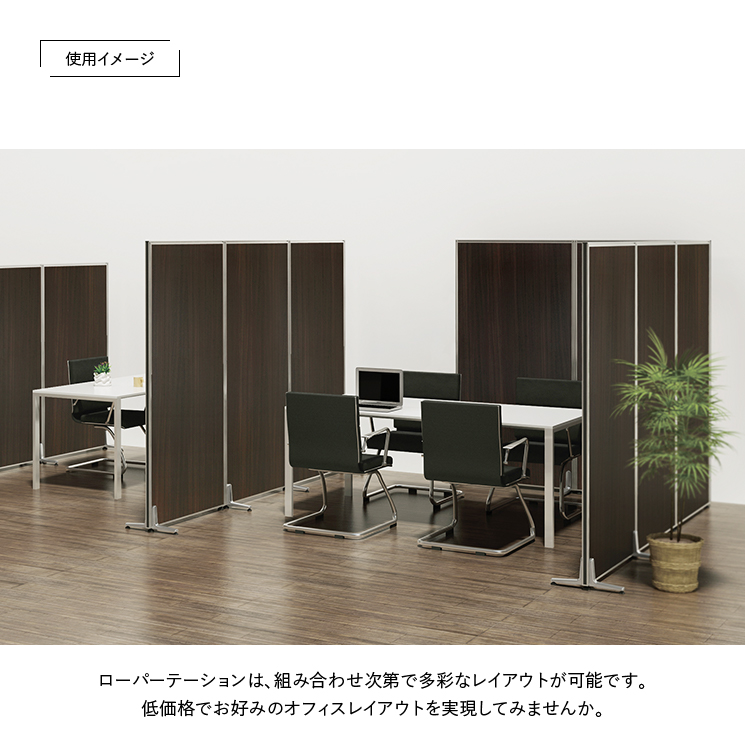 カグクロ レビュー特典有 木目調 ローパーテーション KGシリーズ H1800
