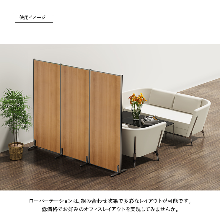カグクロ レビュー特典有 木目調 ローパーテーション KGシリーズ H1800