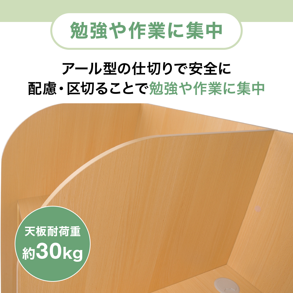 カグクロ 多目的個別ブース W836 D700 H1200 基本型 パーソナルブース