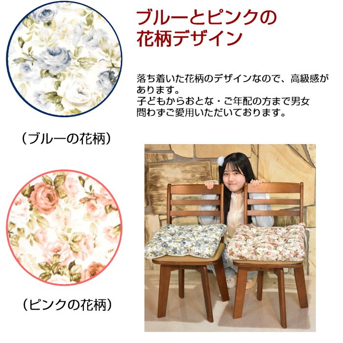クッション シートクッション 日本製 45x45 ひも付き 車 花柄 椅子用