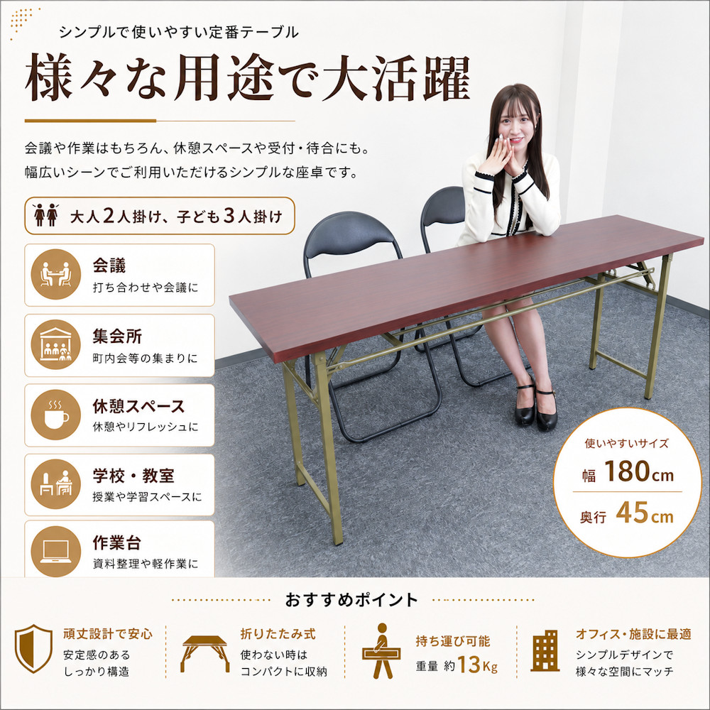 奈良付近限定 折りたたみ 会議テーブル 長机 イベント 180／150cm 45 会議テーブル 折りたたみ 幅180 奥行き45 高さ70 会議用テーブル 長机
