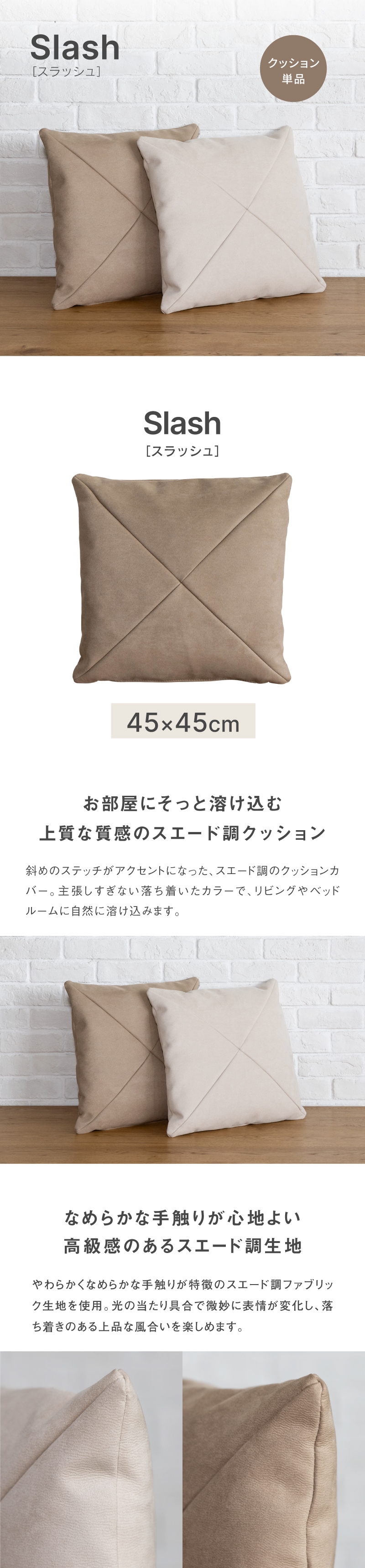 クッションカバー クッション カバー 正方形 45cm×45cm スエード調