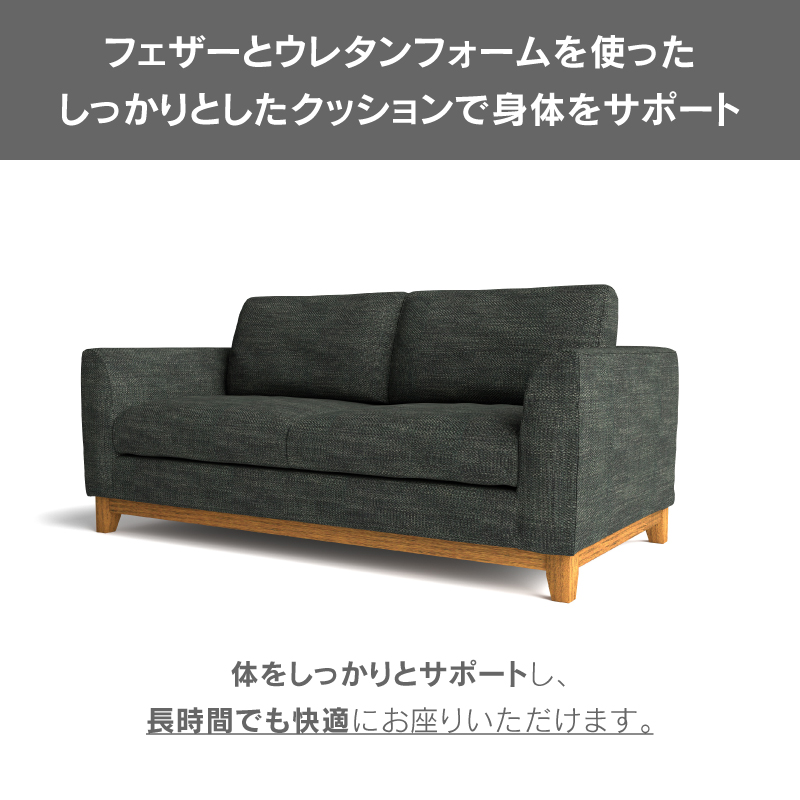 RELAX FORM 関家具 公式店 別注色 ソファー 2.5人掛け