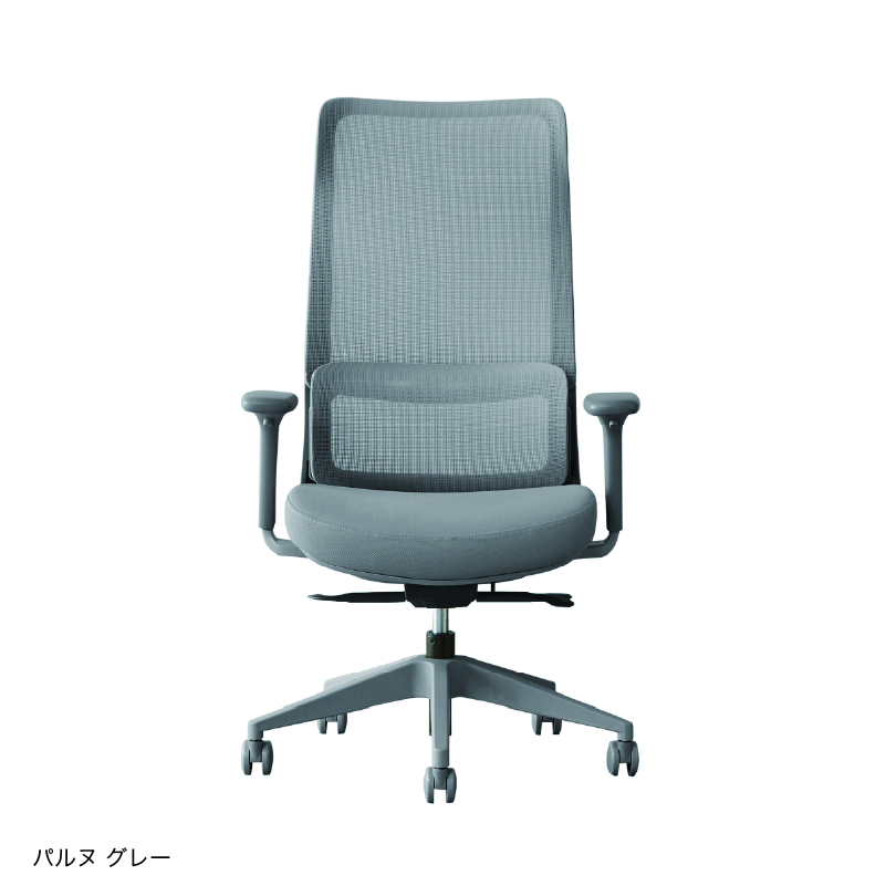 関家具 オフィスチェア ワークチェア 在宅ワーク ハイバック パルヌ