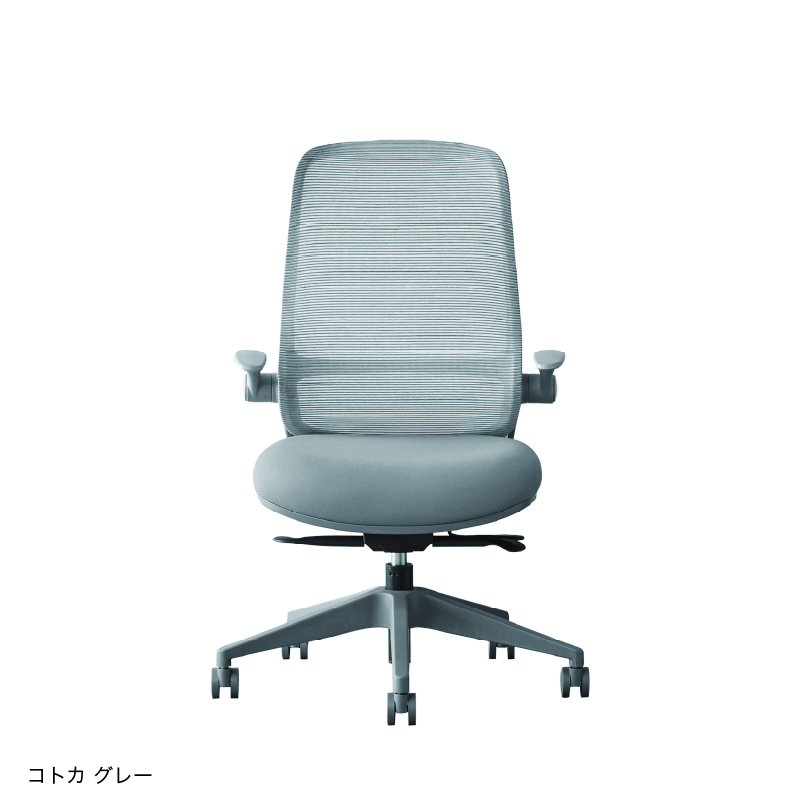 関家具 公式 オフィスチェア ワークチェア ミドル コトカ シンプル