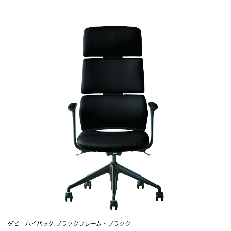 関家具 オフィスチェア ワークチェア ダビ ハイタイプ ブラック 
