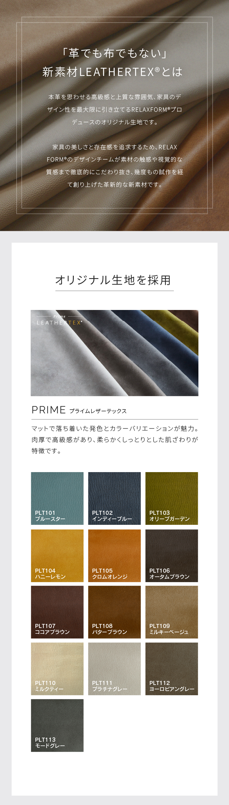 レザーテックスソファ