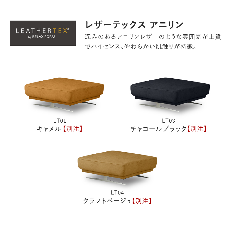 RELAX FORM（リラックスフォーム） 関家具 公式店 ソファ ソファー 