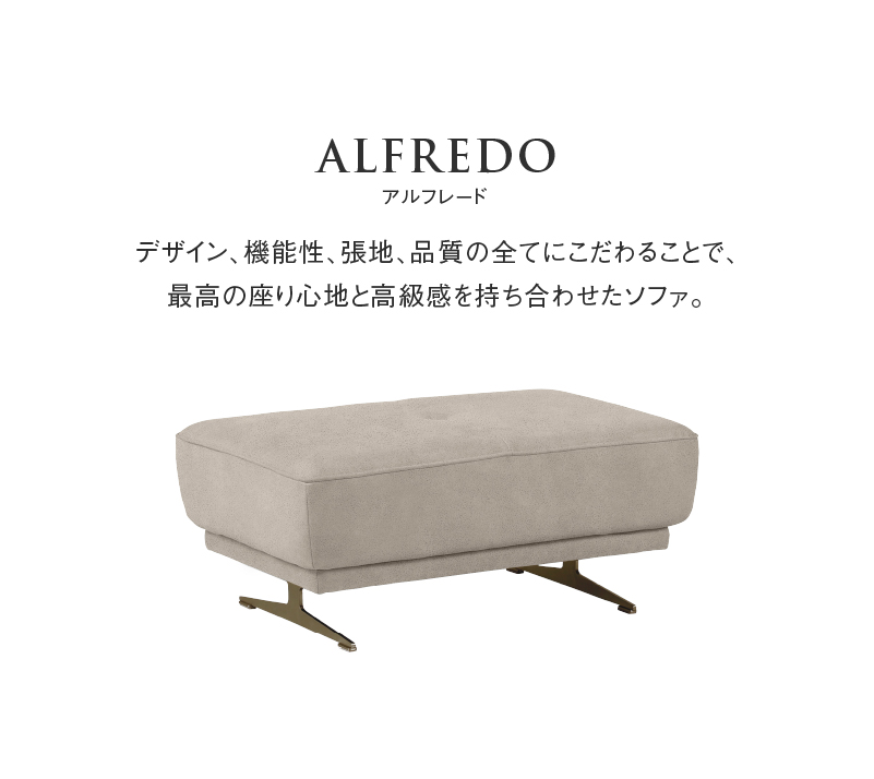 RELAX FORM（リラックスフォーム） 関家具 公式店 オットマン スツール