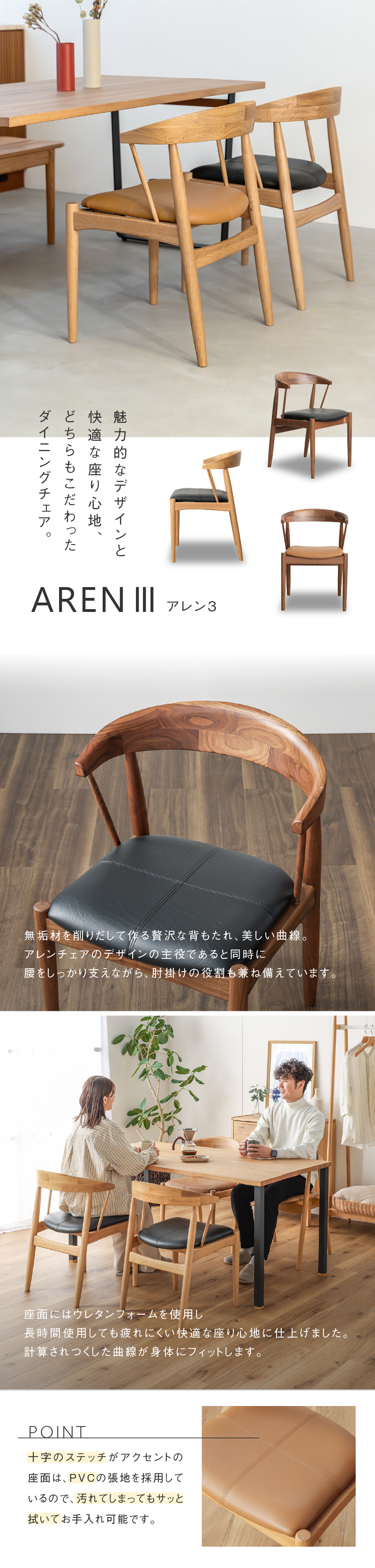 NOWHERE LIKE HOME 関家具 公式店 椅子 イス チェア ダイニング