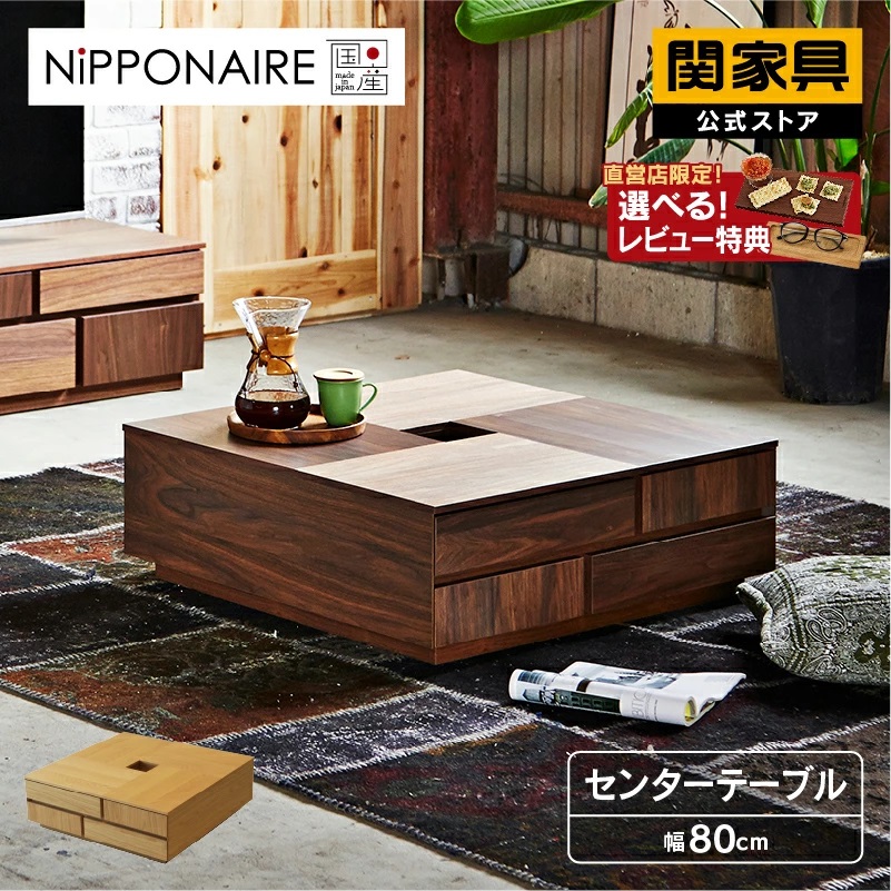 展示アウトレット品 Nipponaire RAICHO Center table ライチョウ センターテーブル - a.depeche(アデペシュ)